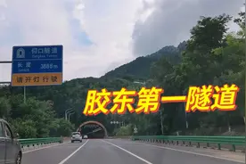 实拍胶东第一长隧道，青岛仰口隧道，穿梭时空的感觉，震撼壮观视频封面