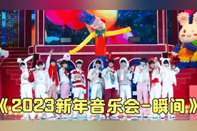 【TF家族三代-四代】《2023新年音乐会“瞬间”》舞台篇