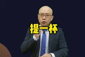 饭局上轮到你提一杯，这敬酒词怎么说才合适呢？视频封面