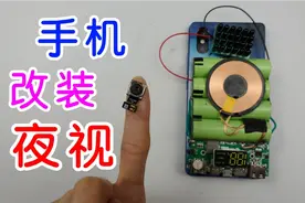 给摄像头做个手术，小米手机改装夜视功能视频封面