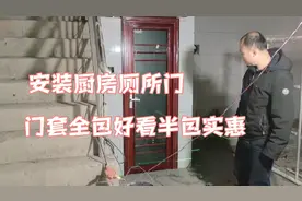 安装厨房厕所门 ，门套有全包和半包两种，选择了价格实惠的门套