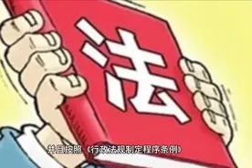 行政法规视频封面