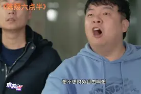 #陈翔六点半 蘑菇头扮演多种角色套路公司成员