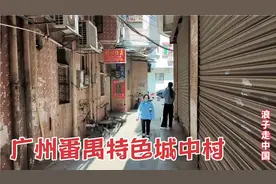 实拍广州番禺大型城中村，小旅馆按摩店多如牛毛，打工人的落脚地