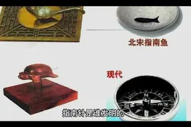 指南针是谁发明的视频封面