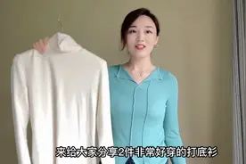 平价好穿打底衫，不起眼的基础款，保暖的同时让穿搭更有层次感视频封面
