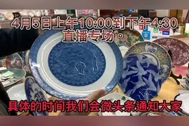 保税区日本原装进口收藏级别的陶瓷回流款清场进行中。可遇不可求视频封面