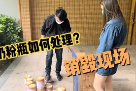 小七月食量大，吃剩的奶粉瓶如何处理？老肖特意交代必须这样做视频封面