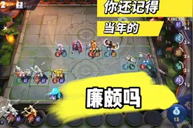 两年前的王者模拟战是什么样，我必须带你回忆一下。视频封面