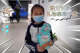 北鼻同学用一学期的积分兑换礼物！虽没有豪华礼物，但也拿到手软视频封面