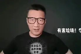 No29过期药品属于有害垃圾《冯药师 · 吹哨了》——居家用药警示视频封面