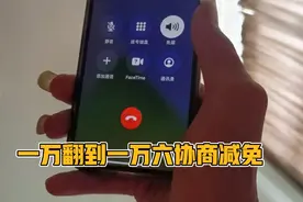 小郭网商贷逾期三年多，一万翻至一万六和客服协商，你负债多少？视频封面