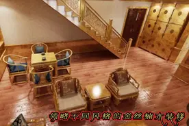 金丝楠木整屋装修，全装成品效果。视频封面