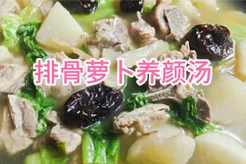 白萝卜排骨汤用大厨秘方炖，汤白如奶味鲜美，排骨酥烂萝卜清甜