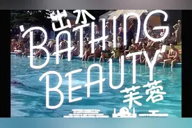 出水芙蓉.Bathing Beauty.1944.上译中英双字