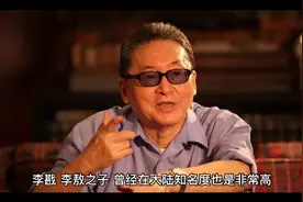 李敖之子李戡堕落记视频封面
