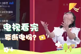 电视机看完需要断电吗？#知识分享 #每天跟我涨知识