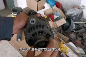 发电机坏了 60块就修好了 又给车主省了几百块视频封面