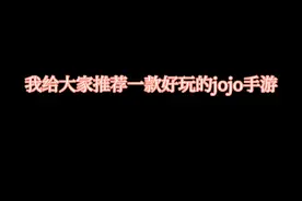 jojo的奇妙冒险x洛克人（附下载方式）