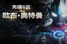 奥特曼传奇英雄内购版教下载视频