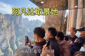 张家界武陵源，《阿凡达》的取景地，景色确实不一样！视频封面