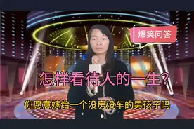 当代年轻人辞职的理由有哪些？怎样看待人的一生？爆笑问答配音秀