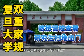 同样违反校规：教师留校查看，学生开除学籍，这是什么逻辑？视频封面