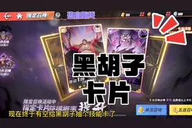 黑胡子，PVE玩家不能少的抽卡来了#航海王热血航线 #黑胡子