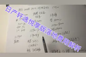 十四代全新日产轩逸2022款1.6L悦享版 全款按揭落地费用解析