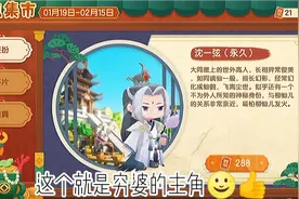 迷你世界：陪我们过新年🎉 做任务获得红包 互换免费的皮肤👀❗视频封面