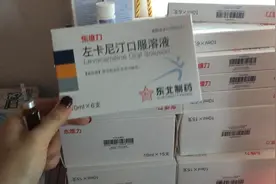 每天都得喝左卡尼汀的宝宝