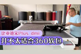 比亚迪宋Plus dmi，360航空软包和大包围哪个更好用，选大包围视频封面