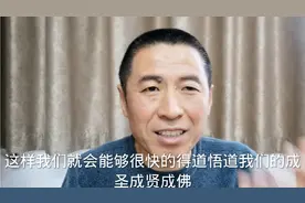儒家没有封建迷信，而是告诉我们这个世间真相—解读《中庸》之一视频封面