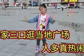 一家三口吃完饭逛当地广场，看电影跳广场舞人多真热闹视频封面