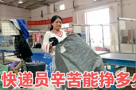快递员背后真辛苦，海燕大包小包装卸一把抓，干了俩月能发多少钱视频封面