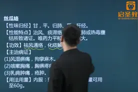 祛风湿：丝瓜络，伸筋草，鹿衔草，乌梢蛇，路路通，穿山龙视频封面