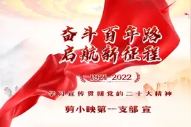 认真贯彻学习党的二十大会议精神。视频封面