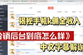 忽悠大学生办校园卡同学有多卑微，后面的利益就有多恐怖视频封面