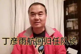 山东高速男篮要任命丁彦雨航队长？徐长锁加紧练兵视频封面