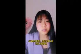 “湾区渣男”事件～独生女们，记得永远为你的父母留条后路视频封面