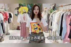 夏季复古格纹短裤，搭配三款上衣，哪一款更时尚减龄呢？视频封面