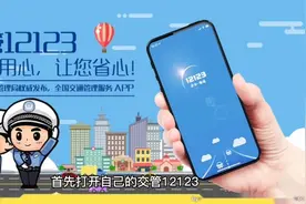 交管12123如何绑定别人的驾驶证或者绑定非本人名下机动车视频封面