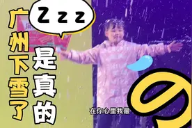 广州是人工降雪，说广州下雪，其实都不是真的雪，一看便知视频封面