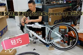 捷安特的斯比特公路车。售价2498。铝合金车架重量轻巧！