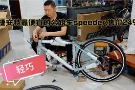 捷安特的斯比特公路车。售价2498。铝合金车架重量轻巧！视频封面