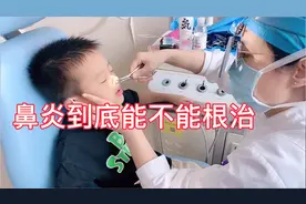 儿子过敏性鼻炎，芯杨带他去当地最好的儿童医院，看看大夫怎么说视频封面