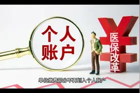 安徽职工医保可以在普通门诊费用可报销啦视频封面