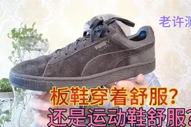 彪马Puma板鞋牛剖革怎么样？选购要点对比运动鞋有那些优缺点？视频封面