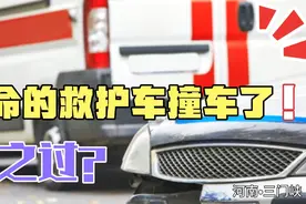 三门峡一救护车闯红灯出车祸负全责，交警处理结果让人拍手称赞视频封面