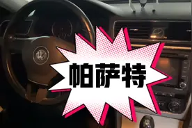14款帕萨特加装大屏导航拆装教程视频封面